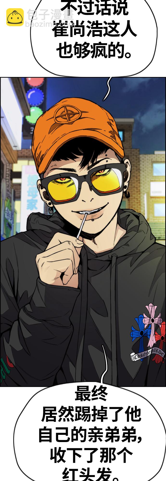 衝鋒衣 - [第4部] 第50話 正當搶錢(2/2) - 2