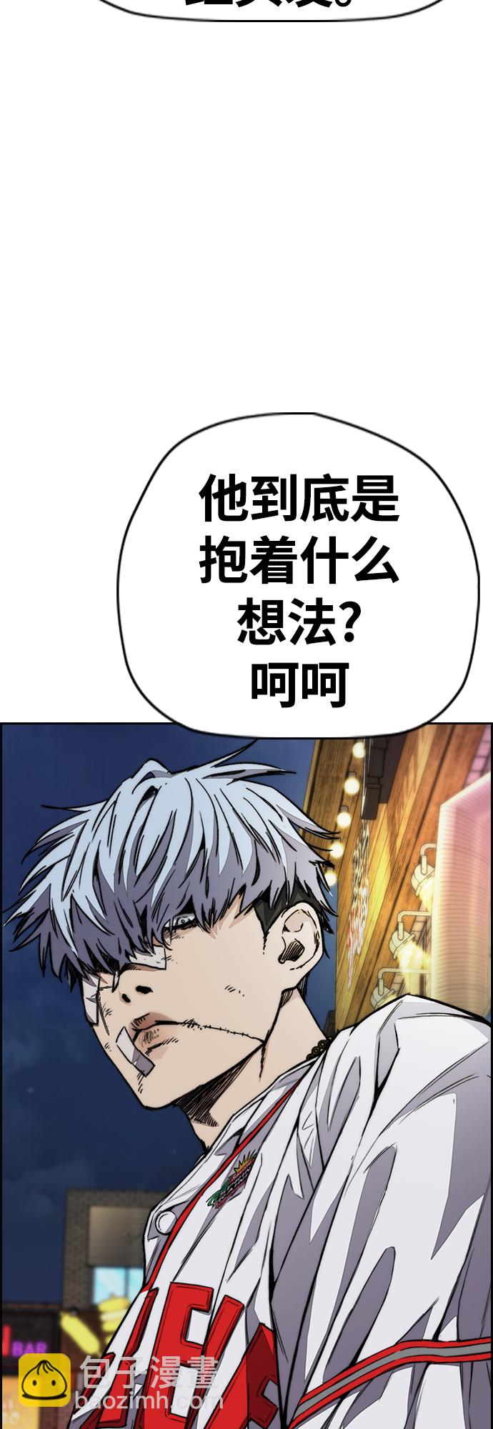 衝鋒衣 - [第4部] 第50話 正當搶錢(2/2) - 3