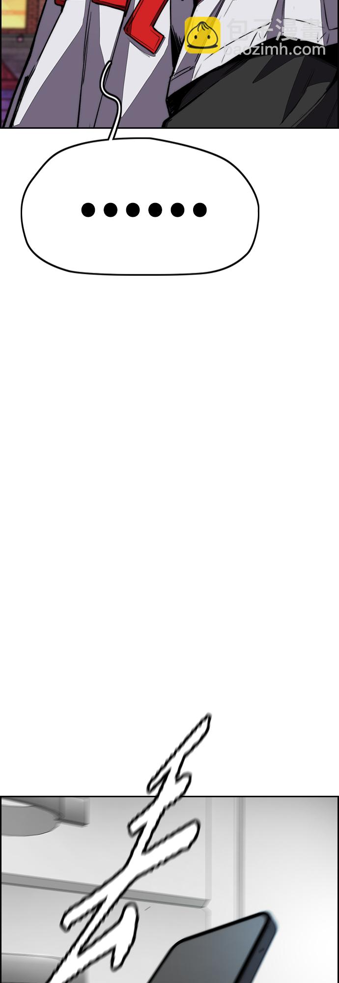 衝鋒衣 - [第4部] 第50話 正當搶錢(2/2) - 4