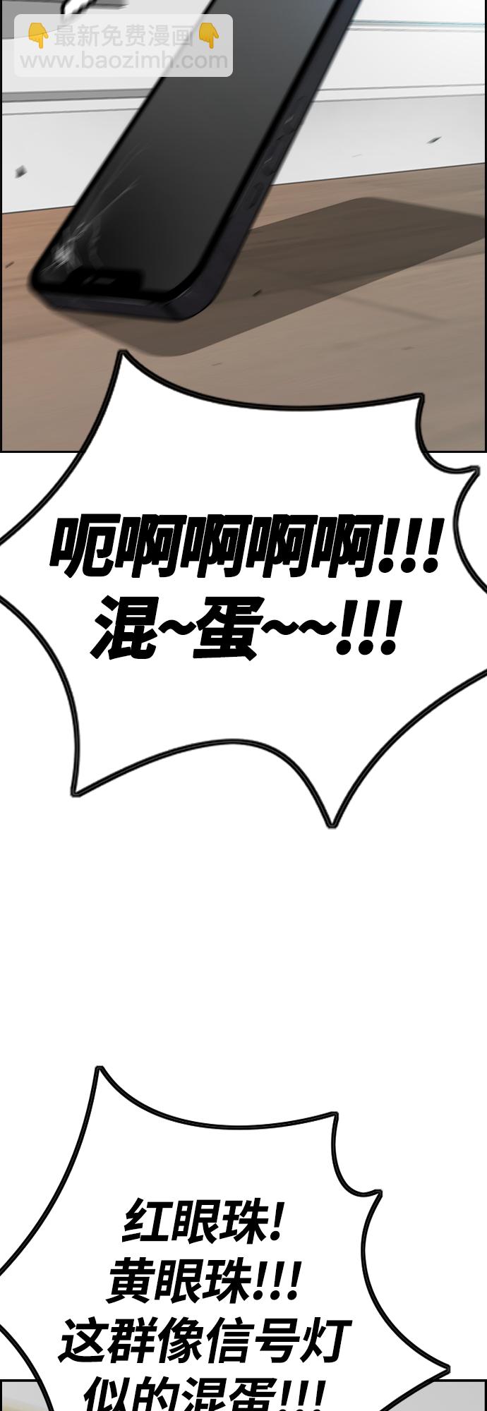 衝鋒衣 - [第4部] 第50話 正當搶錢(2/2) - 5