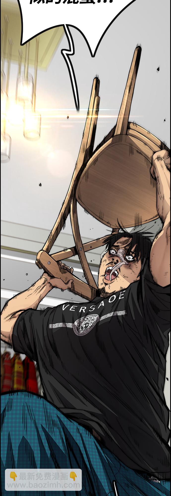 衝鋒衣 - [第4部] 第50話 正當搶錢(2/2) - 6