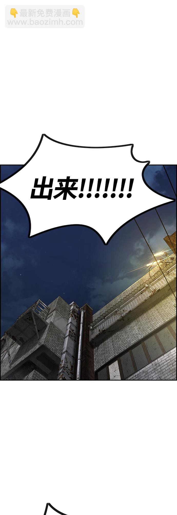 衝鋒衣 - [第4部] 第50話 正當搶錢(2/2) - 3