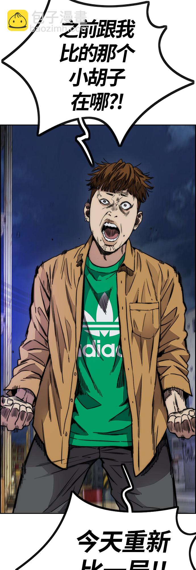 衝鋒衣 - [第4部] 第50話 正當搶錢(2/2) - 4