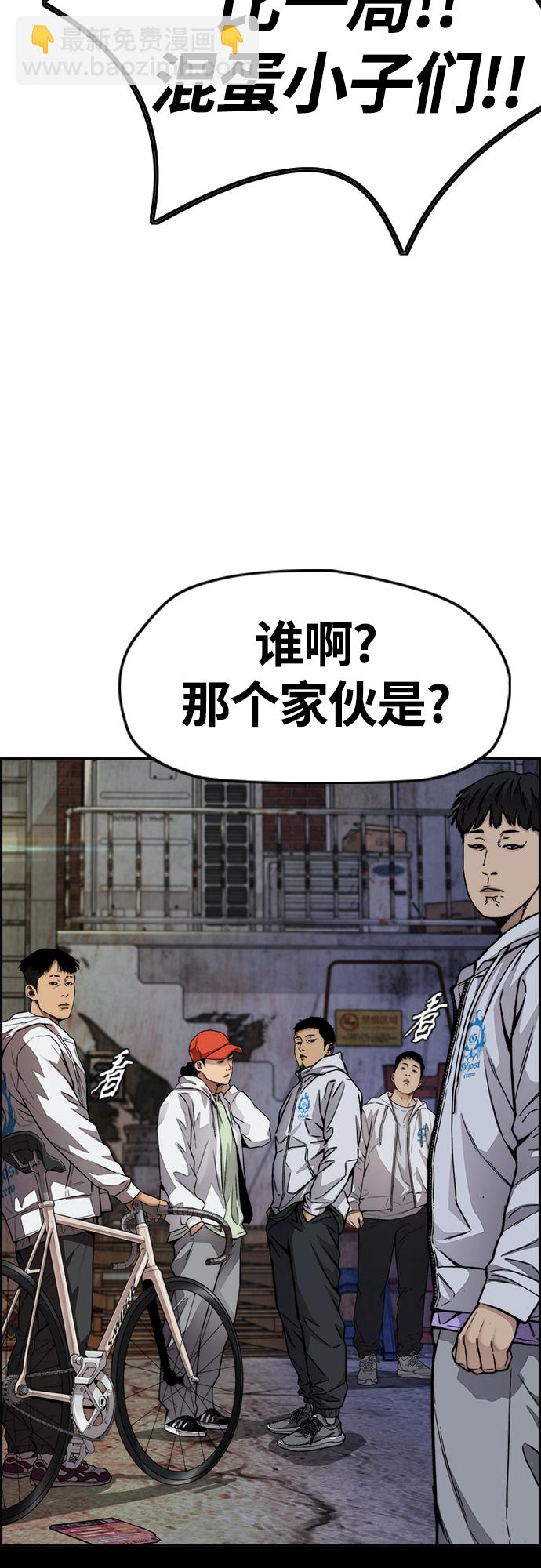 衝鋒衣 - [第4部] 第50話 正當搶錢(2/2) - 5