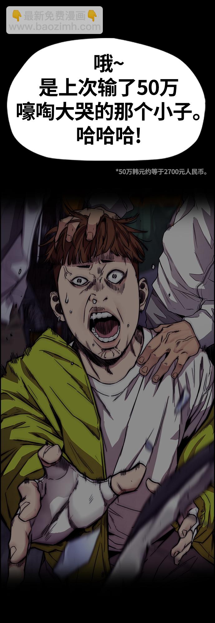 衝鋒衣 - [第4部] 第50話 正當搶錢(2/2) - 6