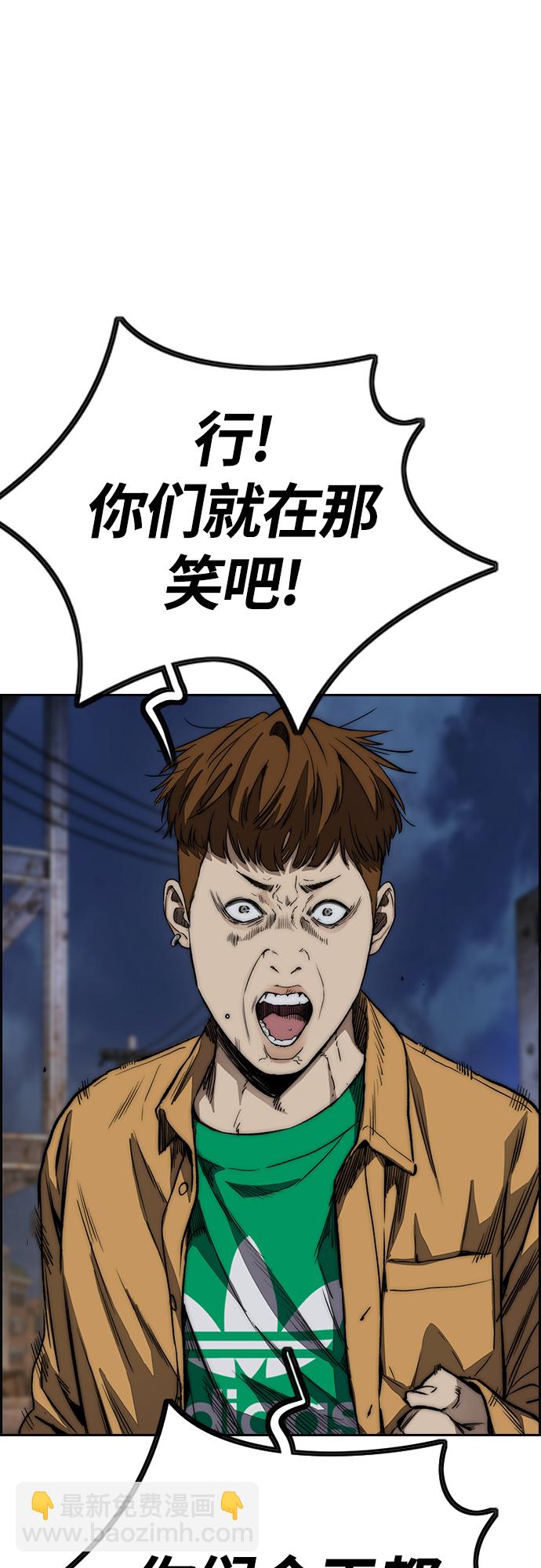 衝鋒衣 - [第4部] 第50話 正當搶錢(2/2) - 1