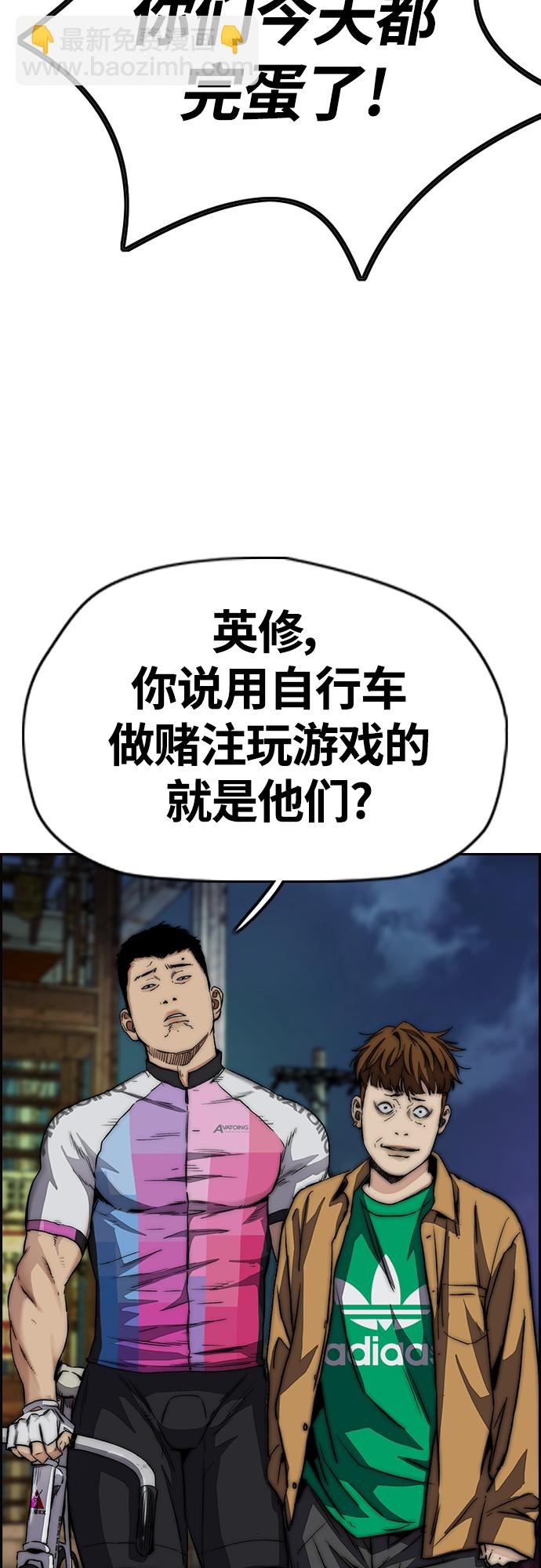 衝鋒衣 - [第4部] 第50話 正當搶錢(2/2) - 2