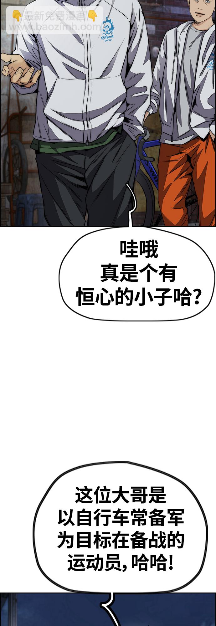 衝鋒衣 - [第4部] 第50話 正當搶錢(2/2) - 4