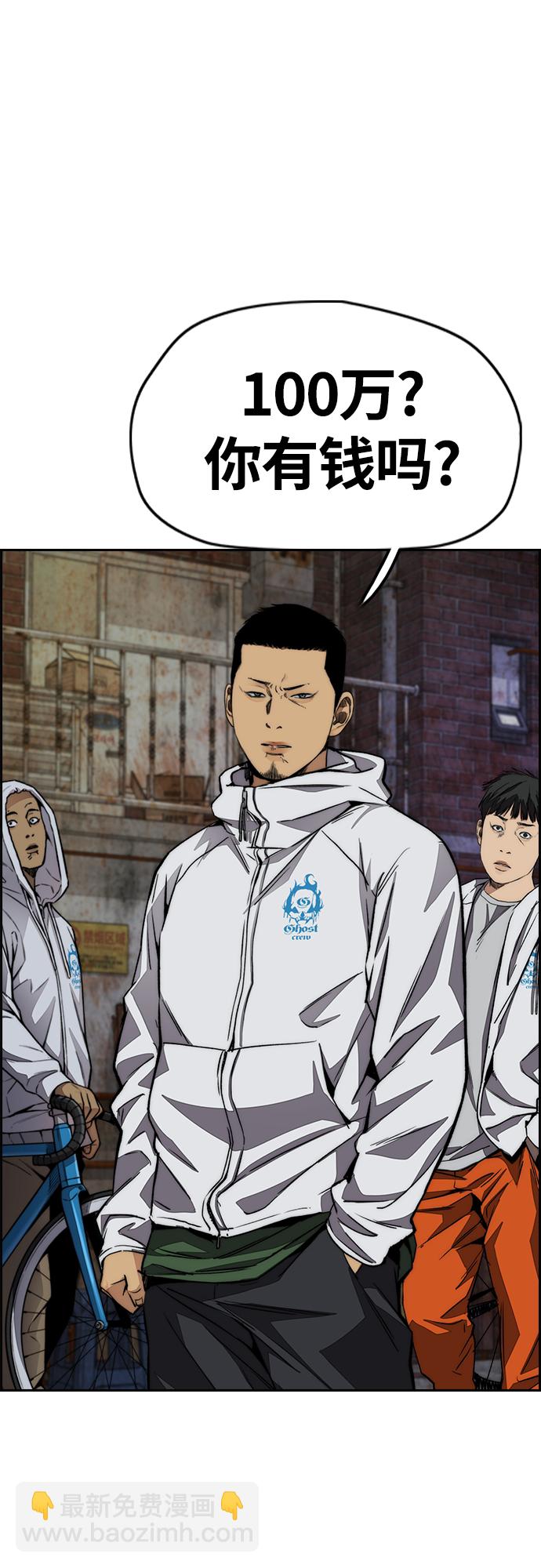 衝鋒衣 - [第4部] 第50話 正當搶錢(2/2) - 7