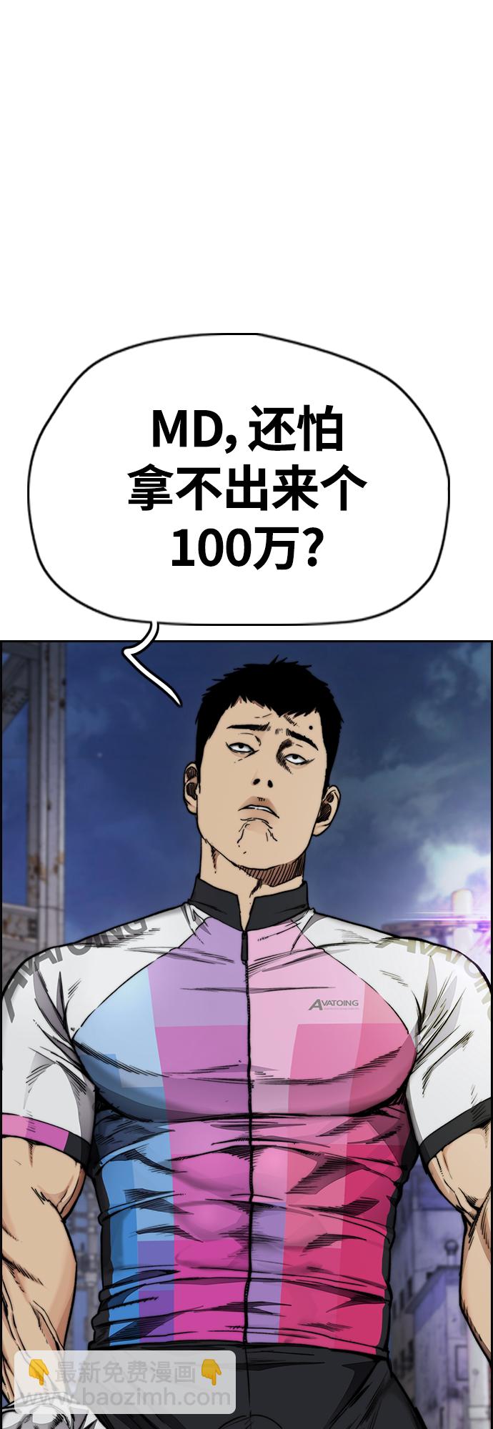 衝鋒衣 - [第4部] 第50話 正當搶錢(2/2) - 1