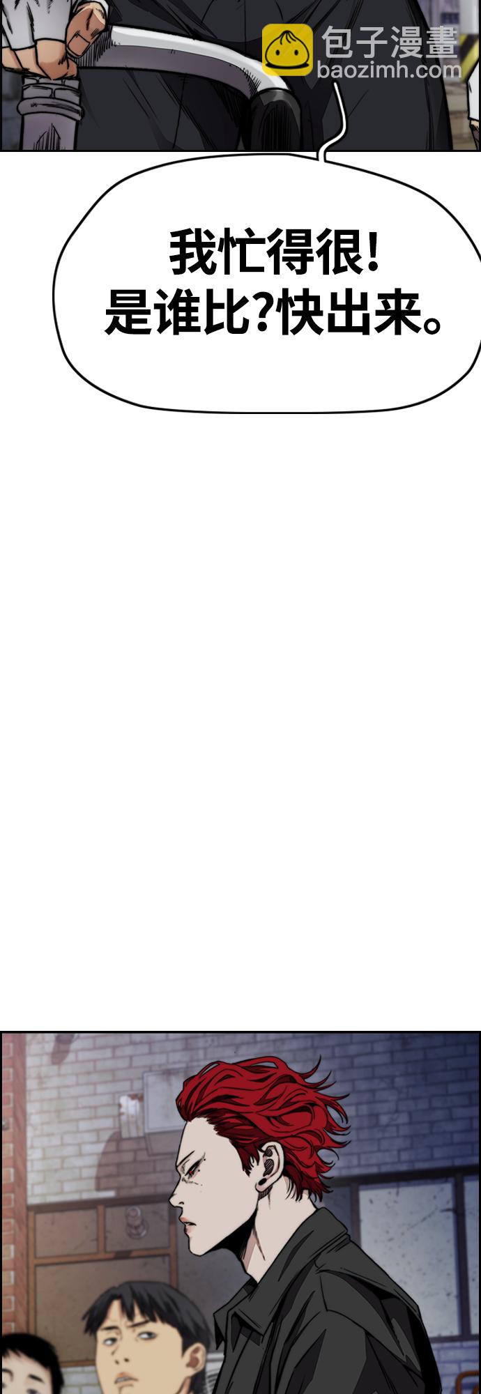 衝鋒衣 - [第4部] 第50話 正當搶錢(2/2) - 2