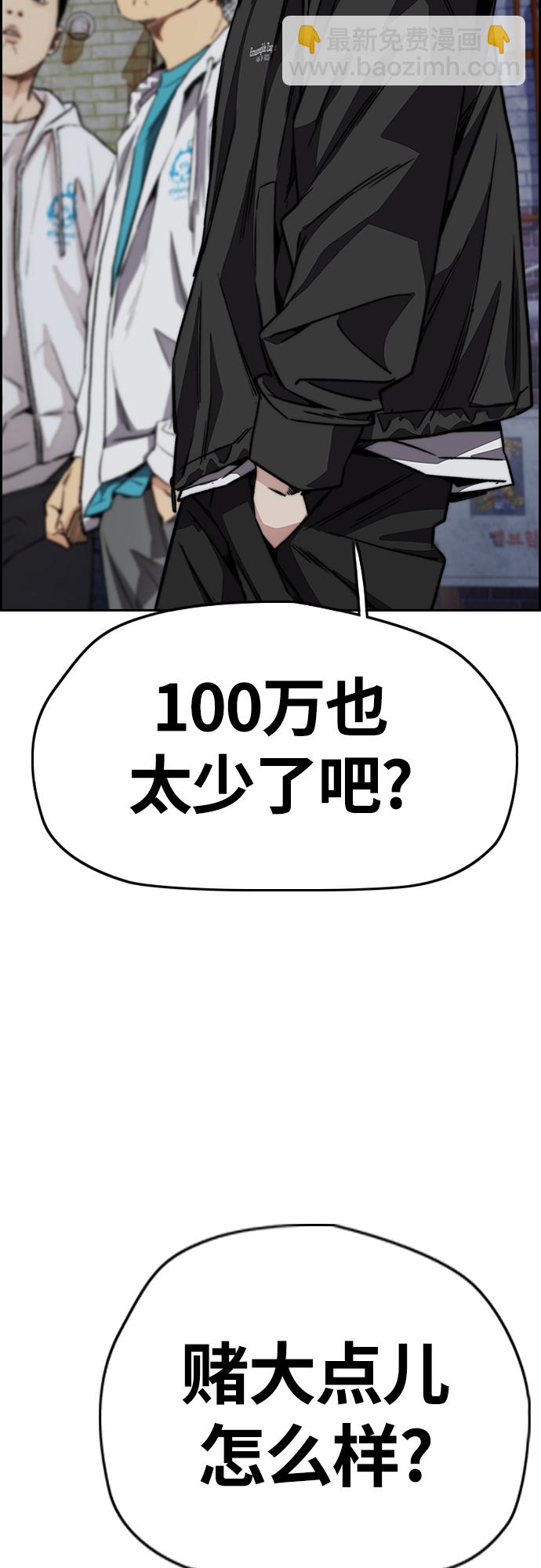 衝鋒衣 - [第4部] 第50話 正當搶錢(2/2) - 3