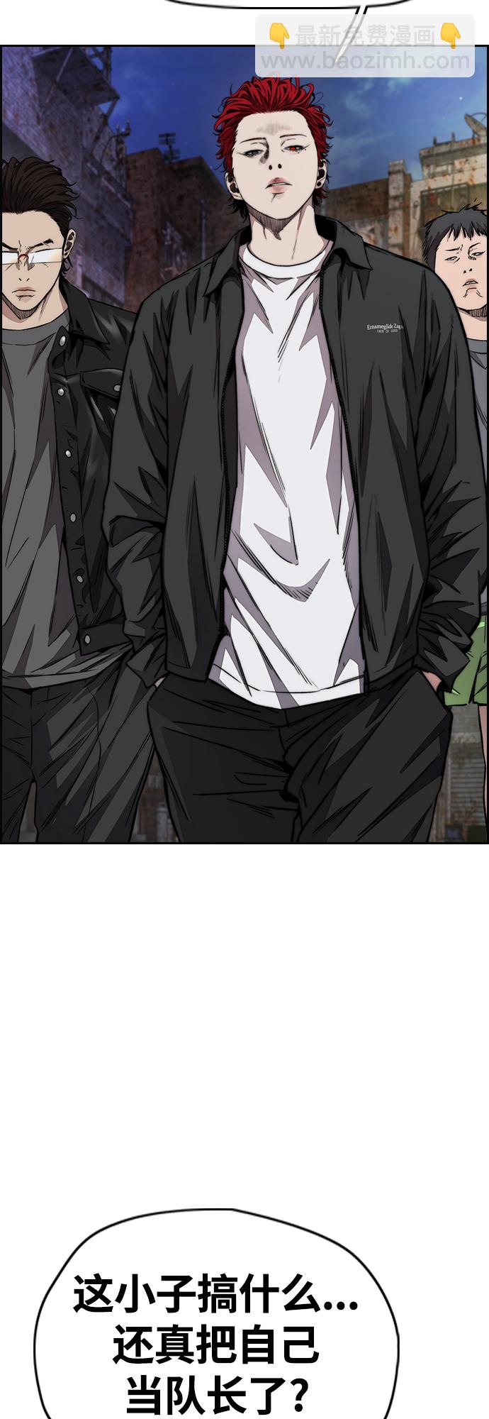 衝鋒衣 - [第4部] 第50話 正當搶錢(2/2) - 4