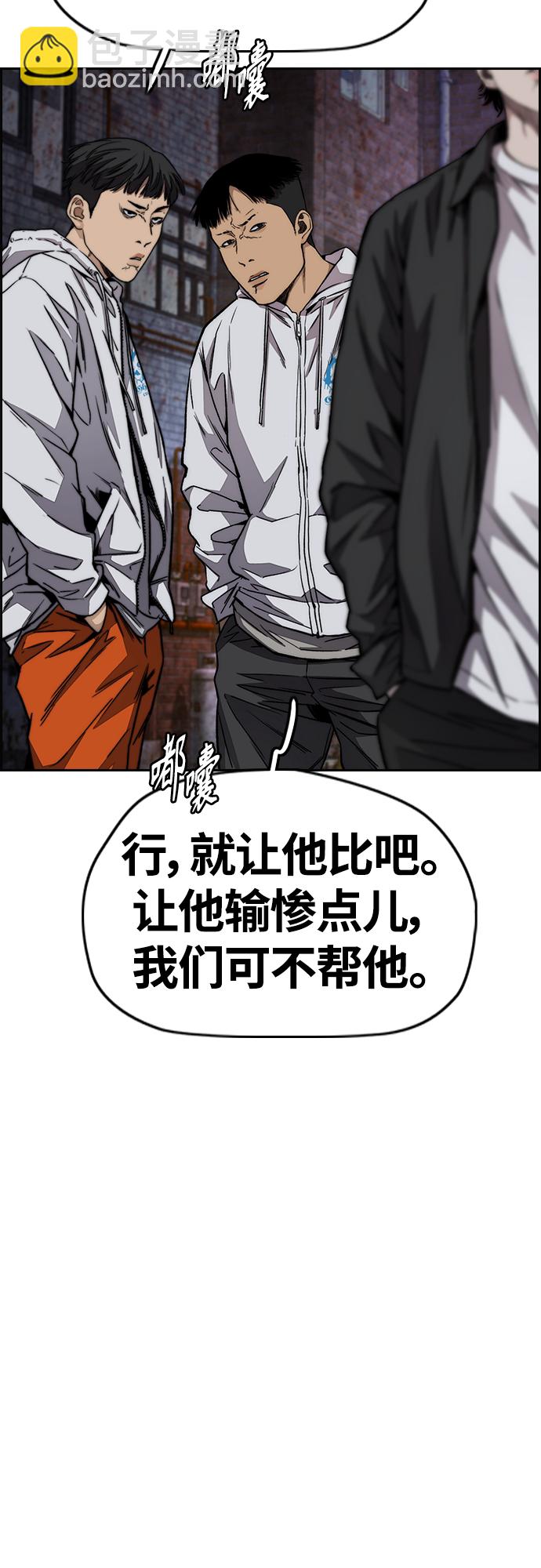 衝鋒衣 - [第4部] 第50話 正當搶錢(2/2) - 5