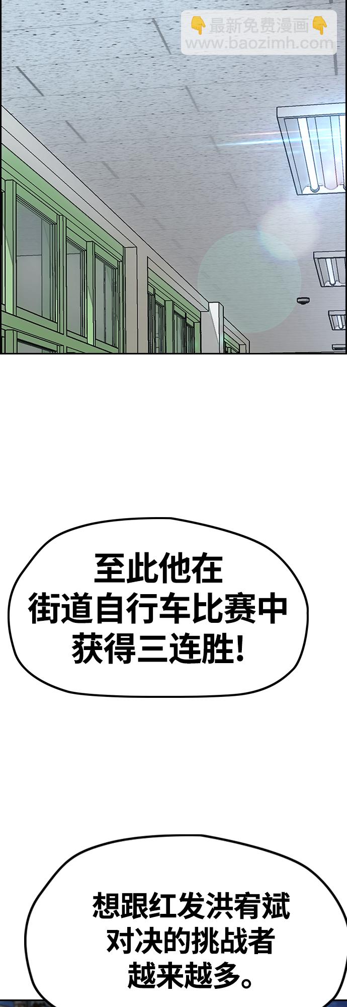 衝鋒衣 - [第4部] 第52話 周元的計劃(1/2) - 2