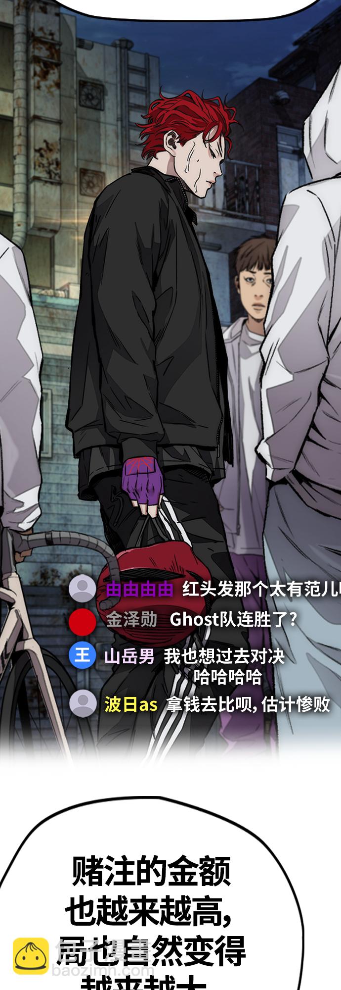 衝鋒衣 - [第4部] 第52話 周元的計劃(1/2) - 3