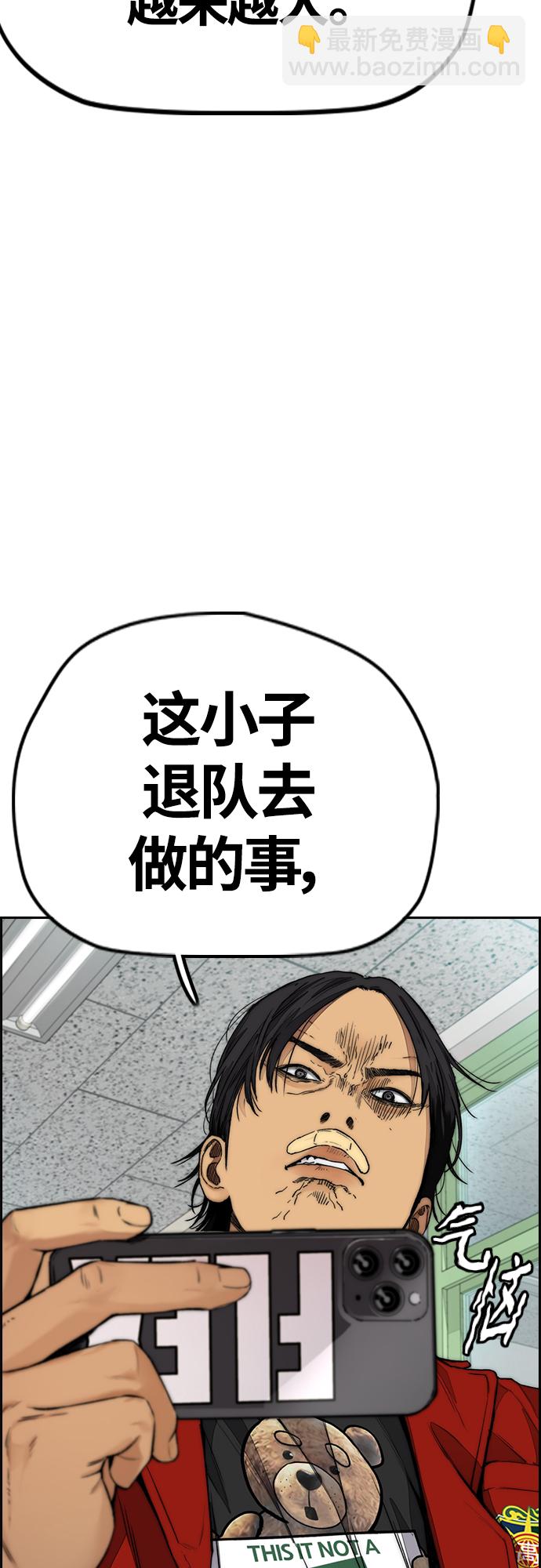 衝鋒衣 - [第4部] 第52話 周元的計劃(1/2) - 4