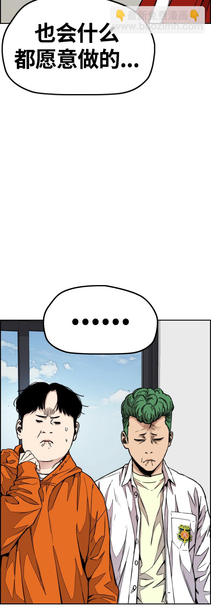 衝鋒衣 - [第4部] 第52話 周元的計劃(1/2) - 4