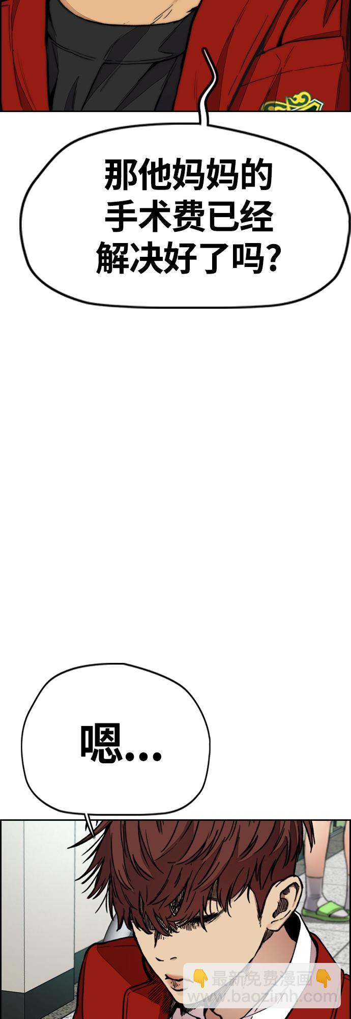 衝鋒衣 - [第4部] 第52話 周元的計劃(1/2) - 6