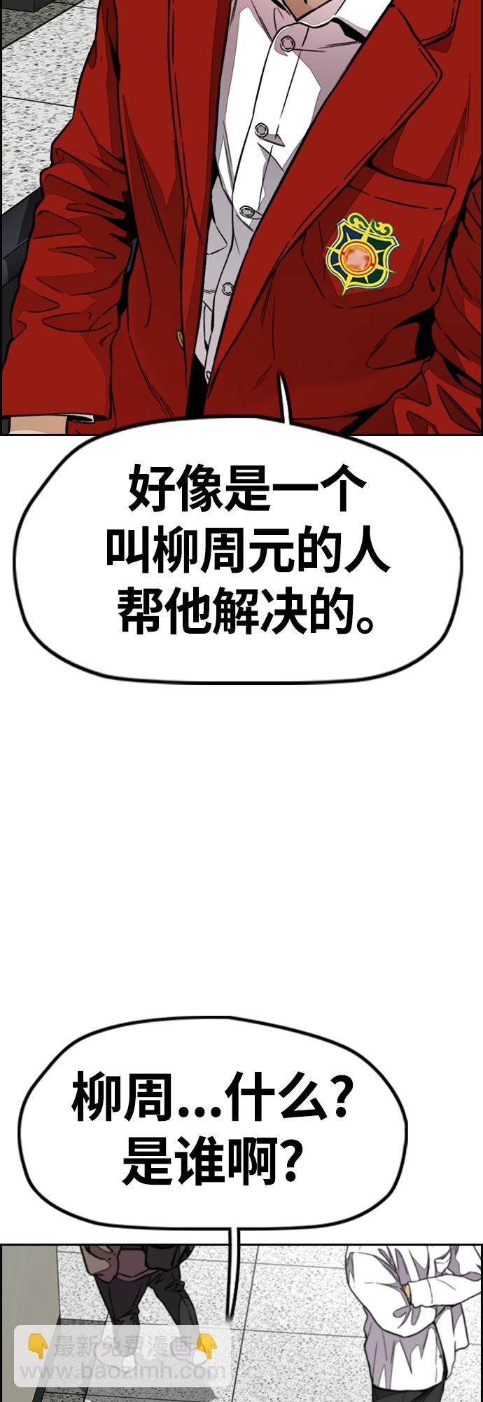 衝鋒衣 - [第4部] 第52話 周元的計劃(1/2) - 7