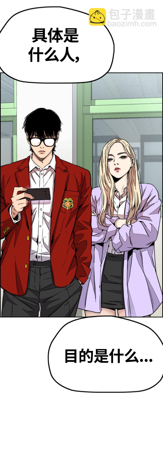 衝鋒衣 - [第4部] 第52話 周元的計劃(1/2) - 1