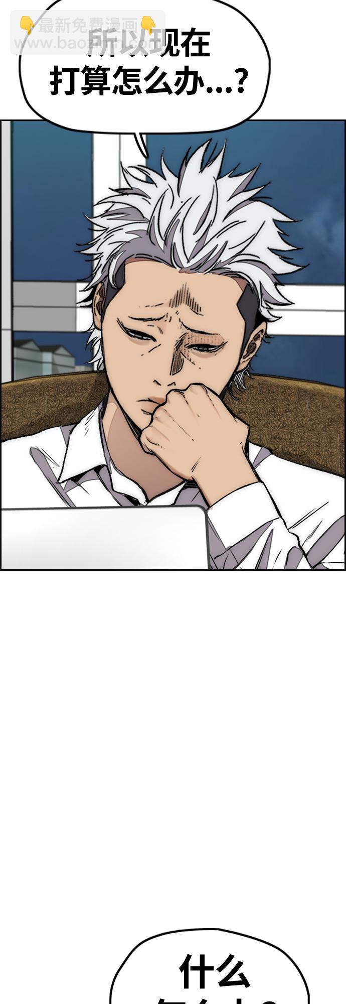 衝鋒衣 - [第4部] 第52話 周元的計劃(1/2) - 6