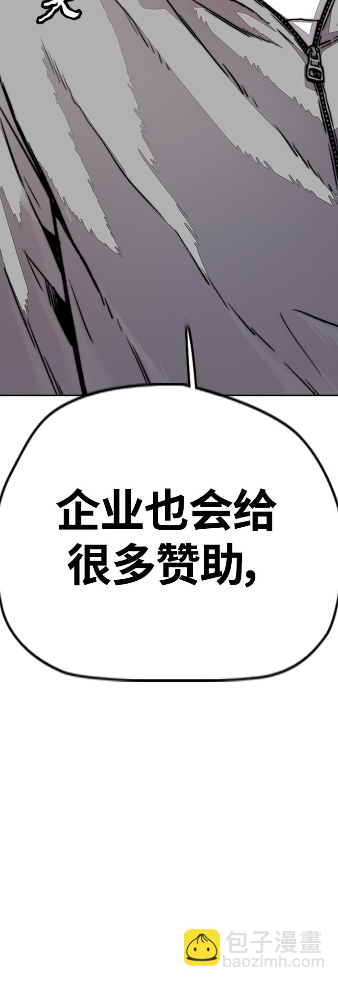 衝鋒衣 - [第4部] 第52話 周元的計劃(1/2) - 3