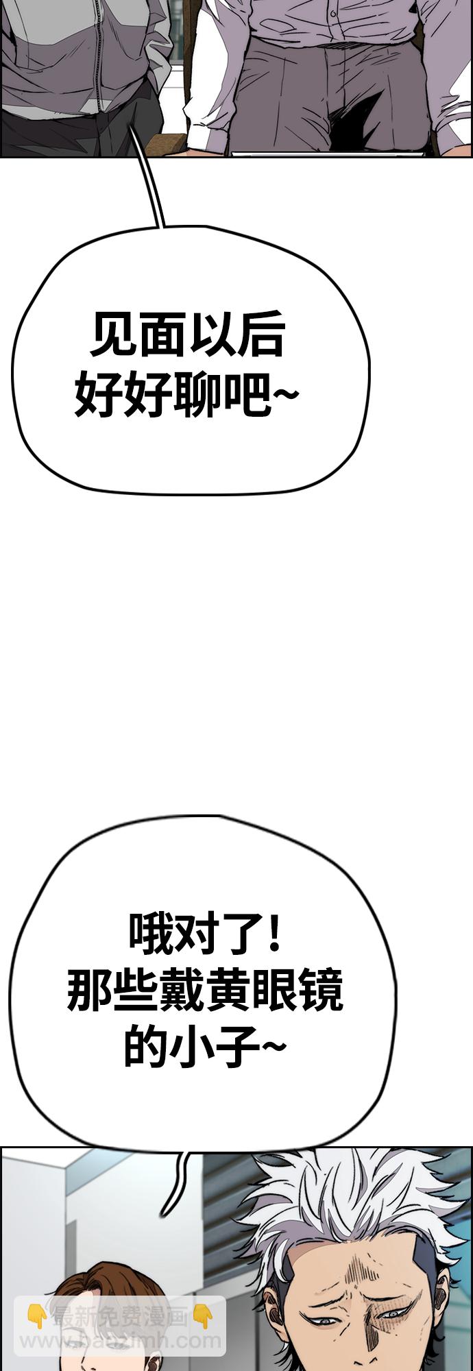 衝鋒衣 - [第4部] 第52話 周元的計劃(1/2) - 7