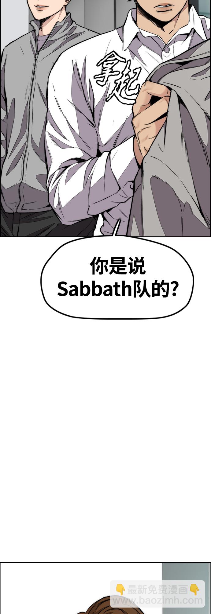 衝鋒衣 - [第4部] 第52話 周元的計劃(1/2) - 8