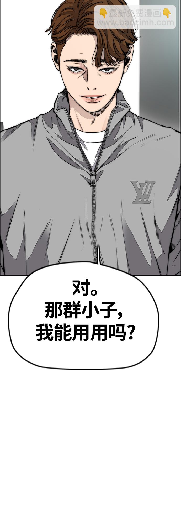 衝鋒衣 - [第4部] 第52話 周元的計劃(1/2) - 1