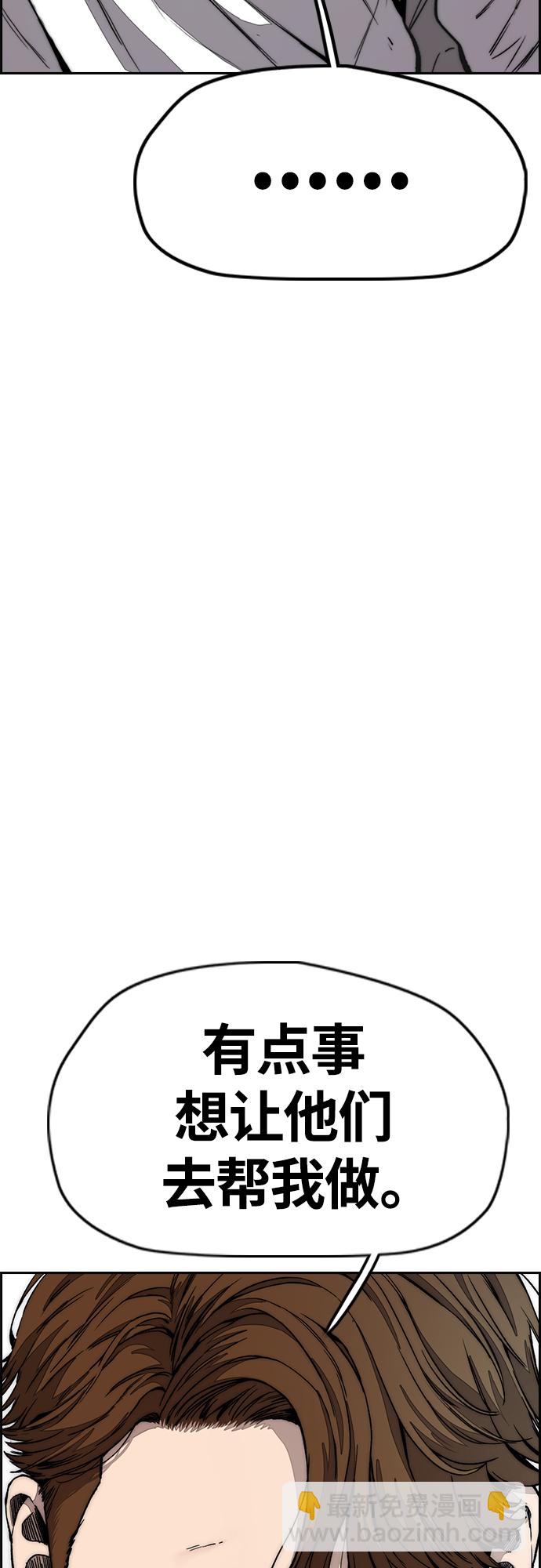 衝鋒衣 - [第4部] 第52話 周元的計劃(1/2) - 3