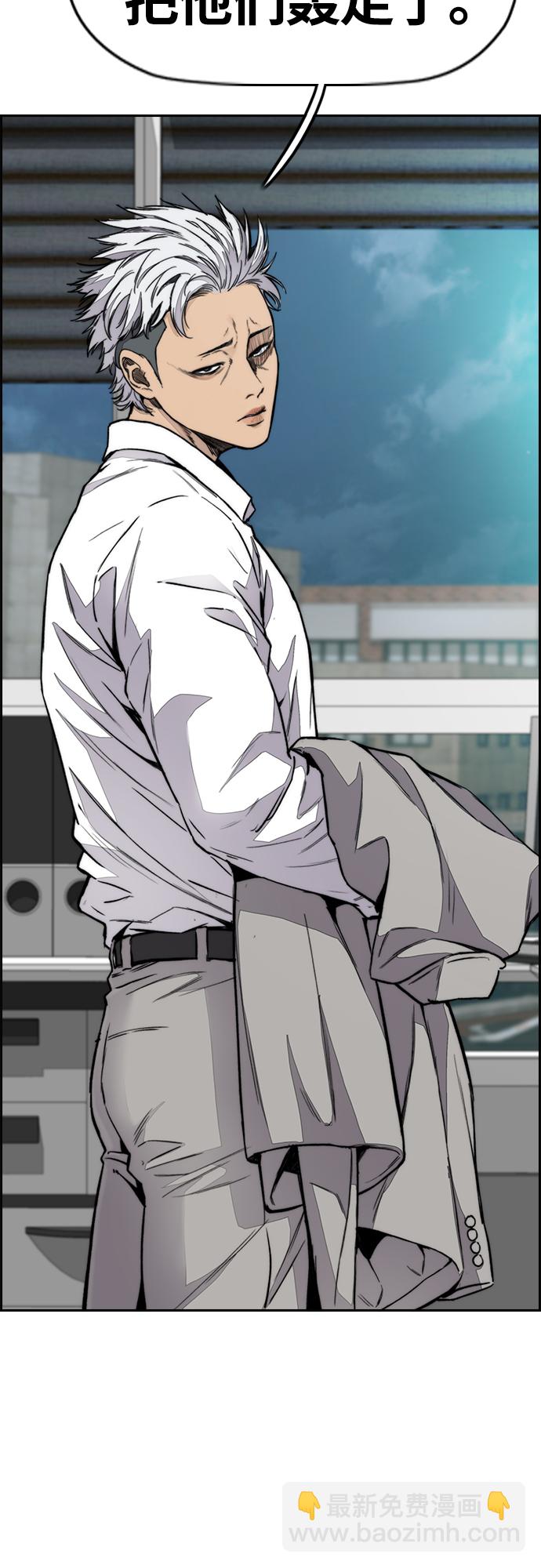 衝鋒衣 - [第4部] 第52話 周元的計劃(1/2) - 5