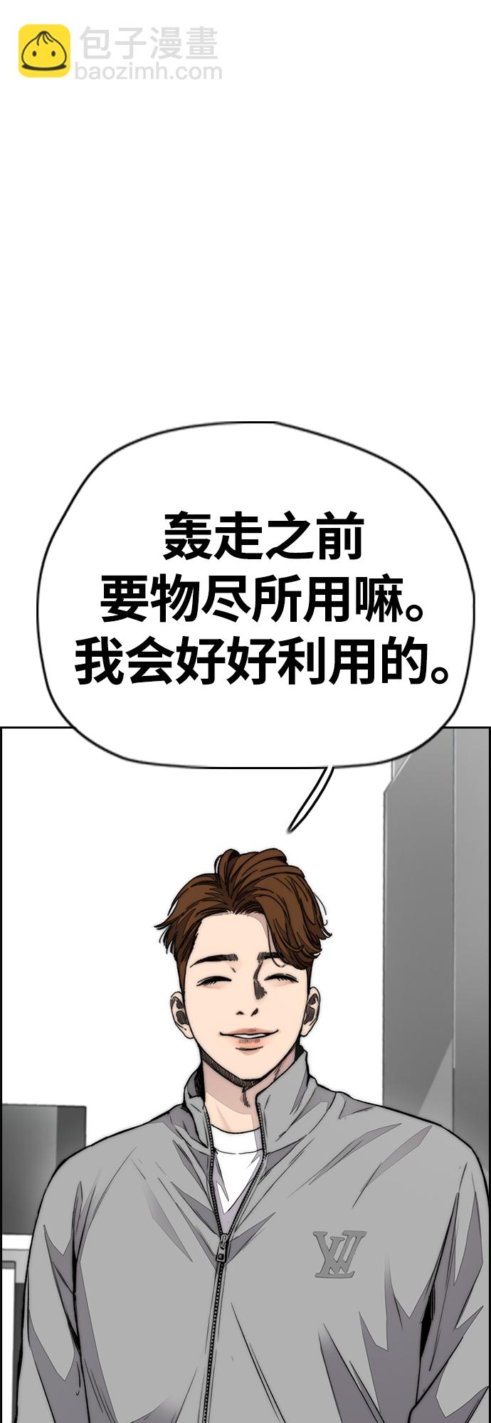 衝鋒衣 - [第4部] 第52話 周元的計劃(1/2) - 6