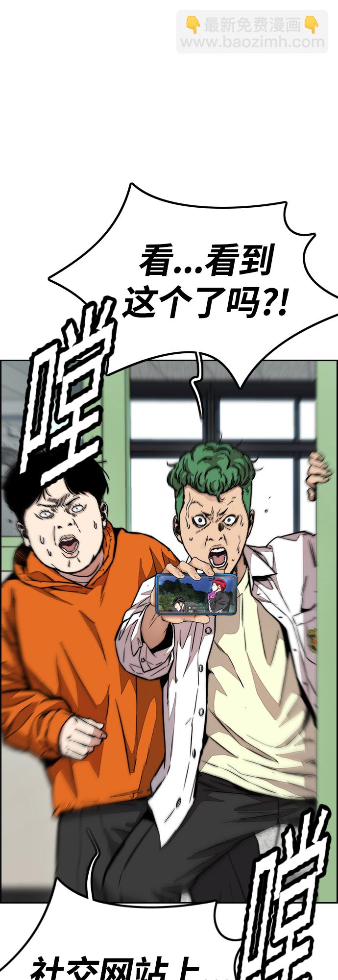 衝鋒衣 - [第4部] 第52話 周元的計劃(1/2) - 5