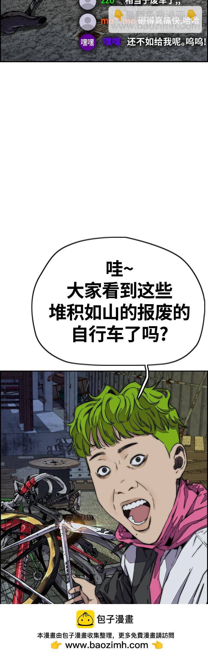 衝鋒衣 - [第4部] 第52話 周元的計劃(1/2) - 2