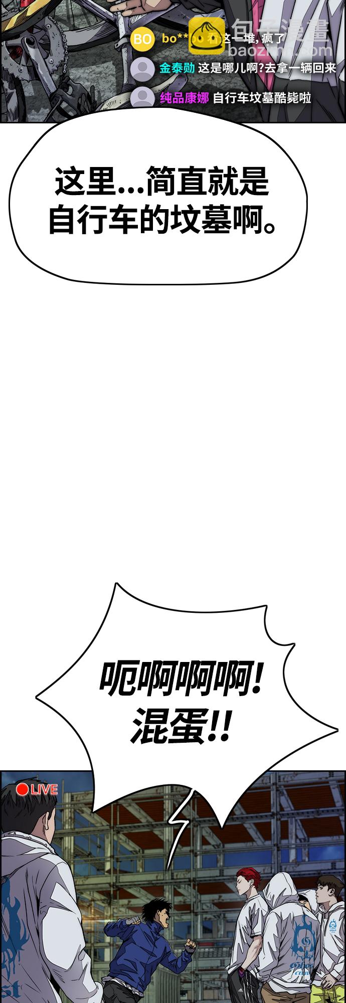 衝鋒衣 - [第4部] 第52話 周元的計劃(2/2) - 5