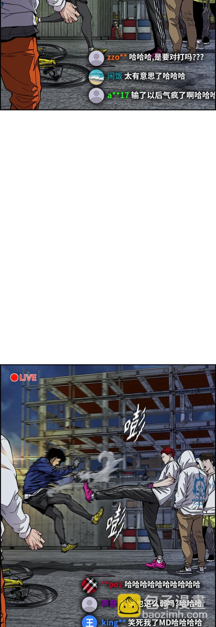 衝鋒衣 - [第4部] 第52話 周元的計劃(2/2) - 6