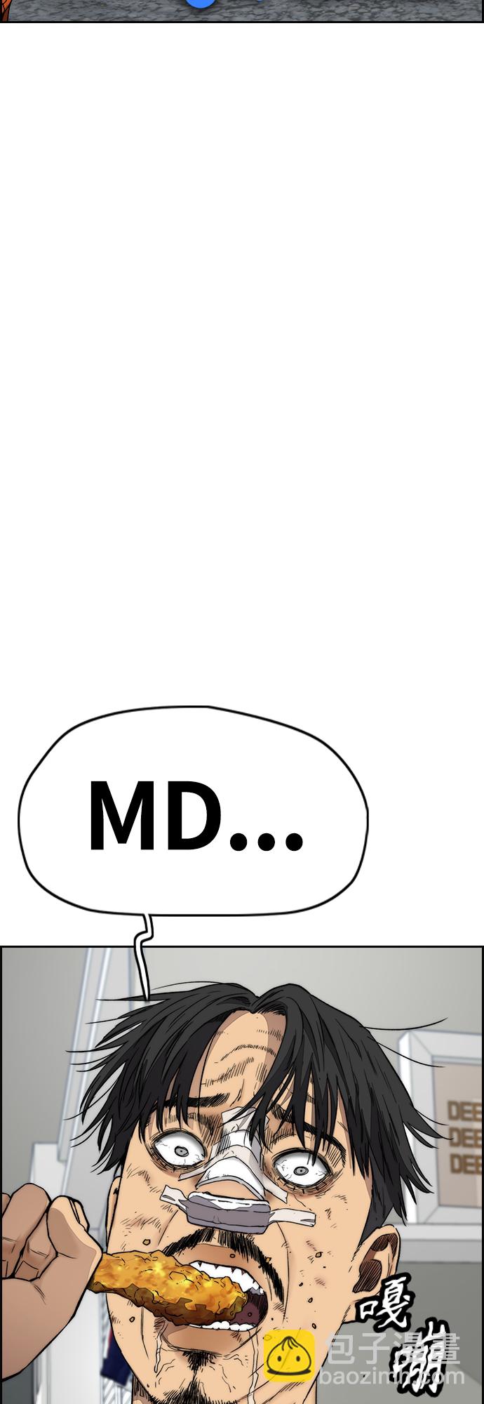 衝鋒衣 - [第4部] 第52話 周元的計劃(2/2) - 7