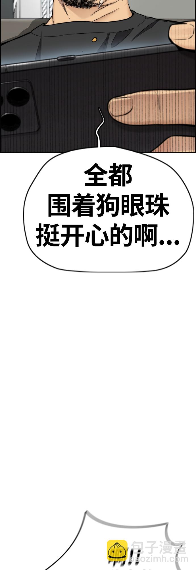 衝鋒衣 - [第4部] 第52話 周元的計劃(2/2) - 8