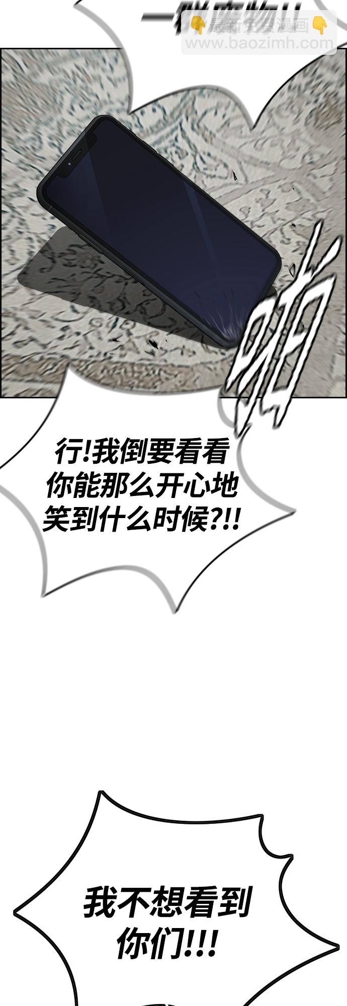 衝鋒衣 - [第4部] 第52話 周元的計劃(2/2) - 1