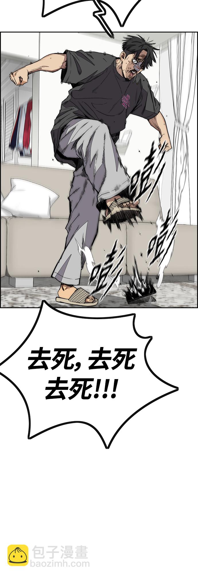 衝鋒衣 - [第4部] 第52話 周元的計劃(2/2) - 2