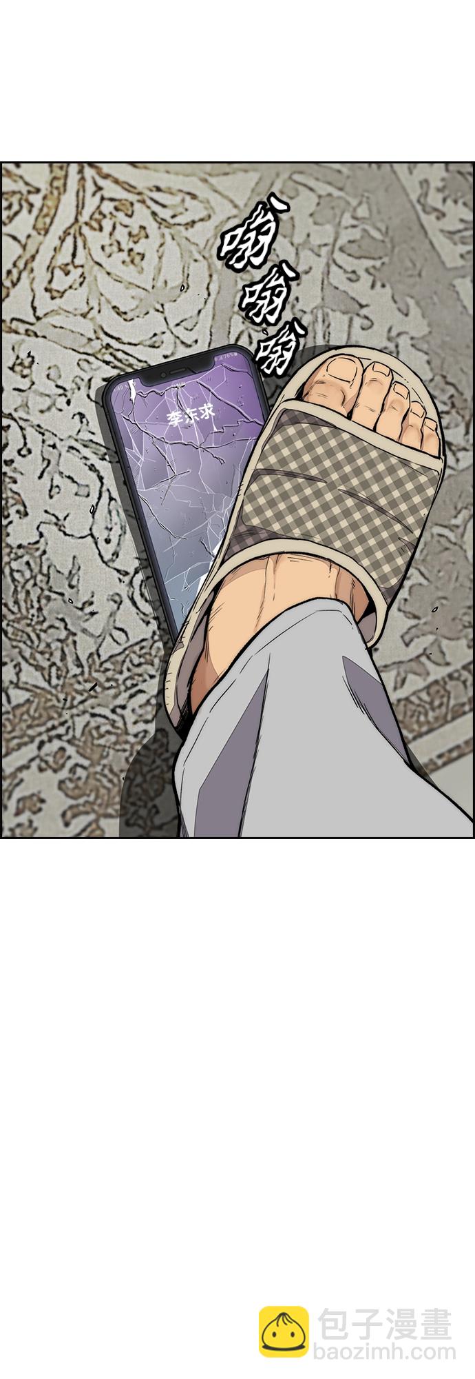 衝鋒衣 - [第4部] 第52話 周元的計劃(2/2) - 3