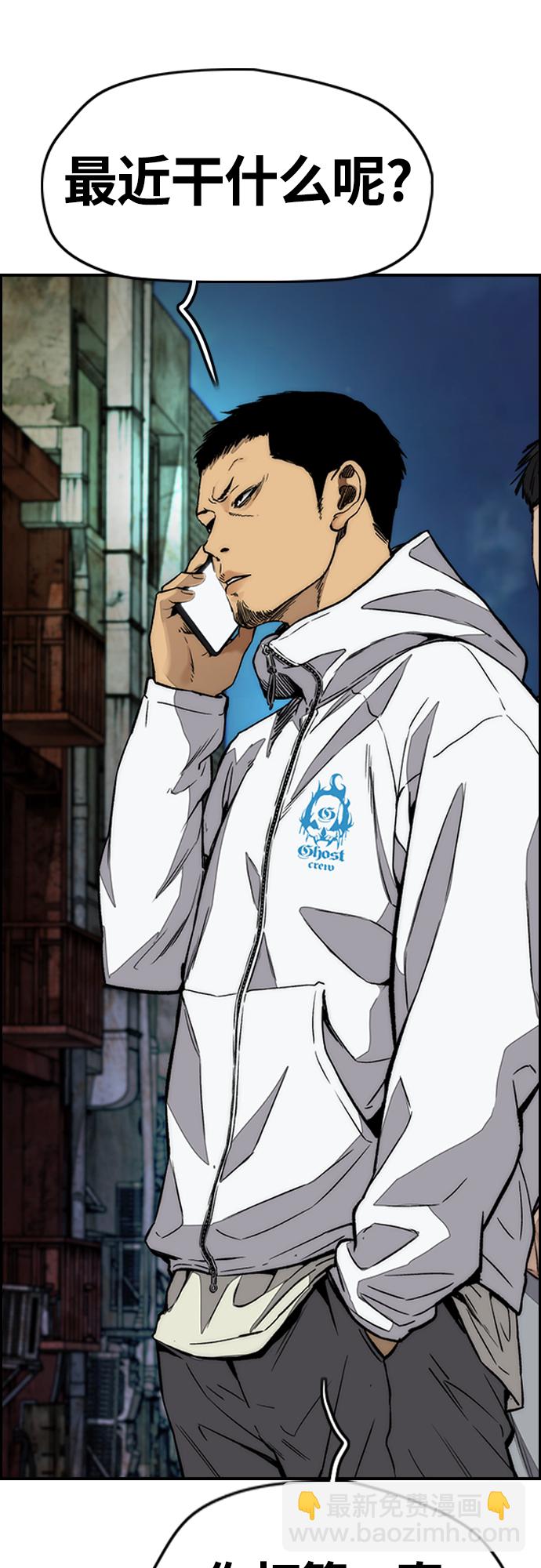 衝鋒衣 - [第4部] 第52話 周元的計劃(2/2) - 4