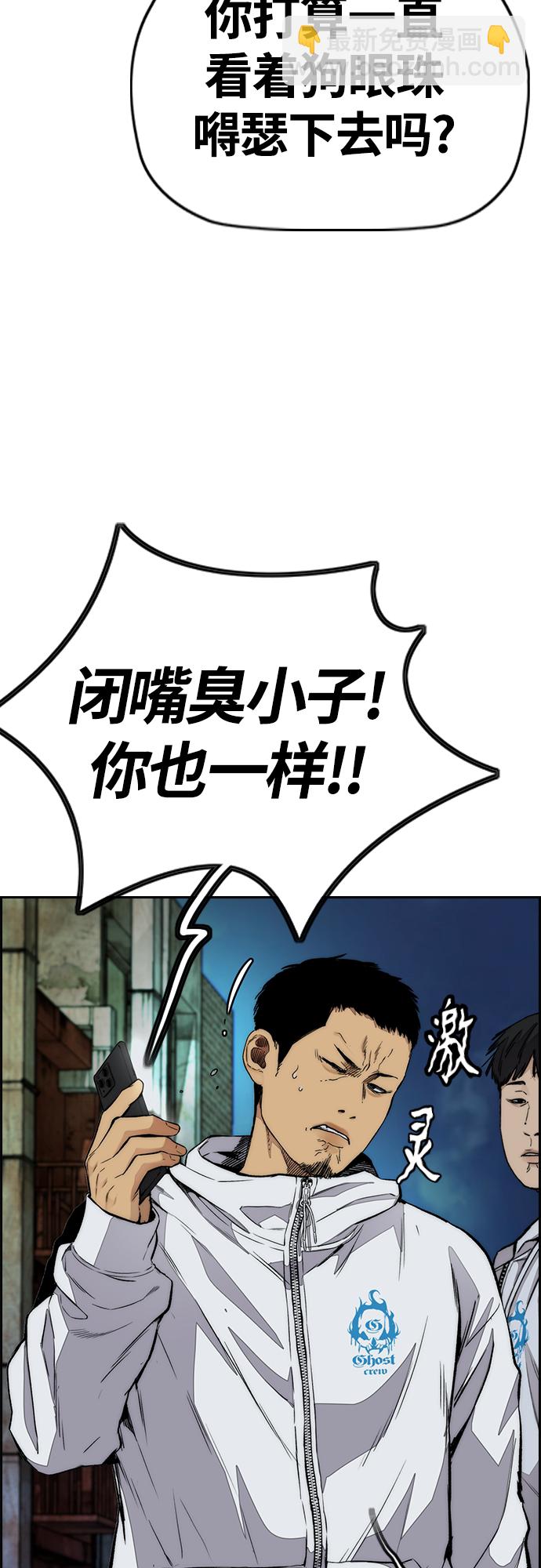 衝鋒衣 - [第4部] 第52話 周元的計劃(2/2) - 5