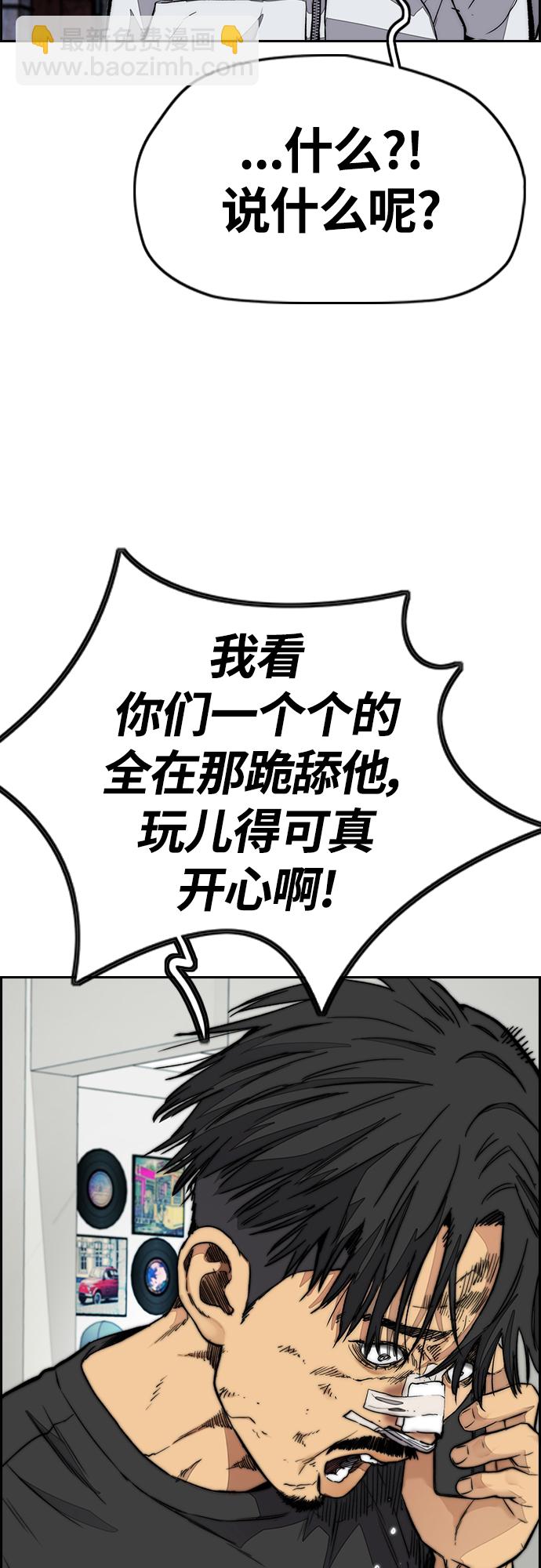 衝鋒衣 - [第4部] 第52話 周元的計劃(2/2) - 6