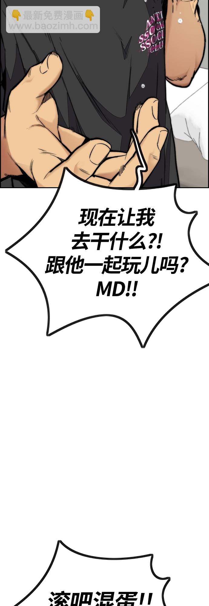 衝鋒衣 - [第4部] 第52話 周元的計劃(2/2) - 7