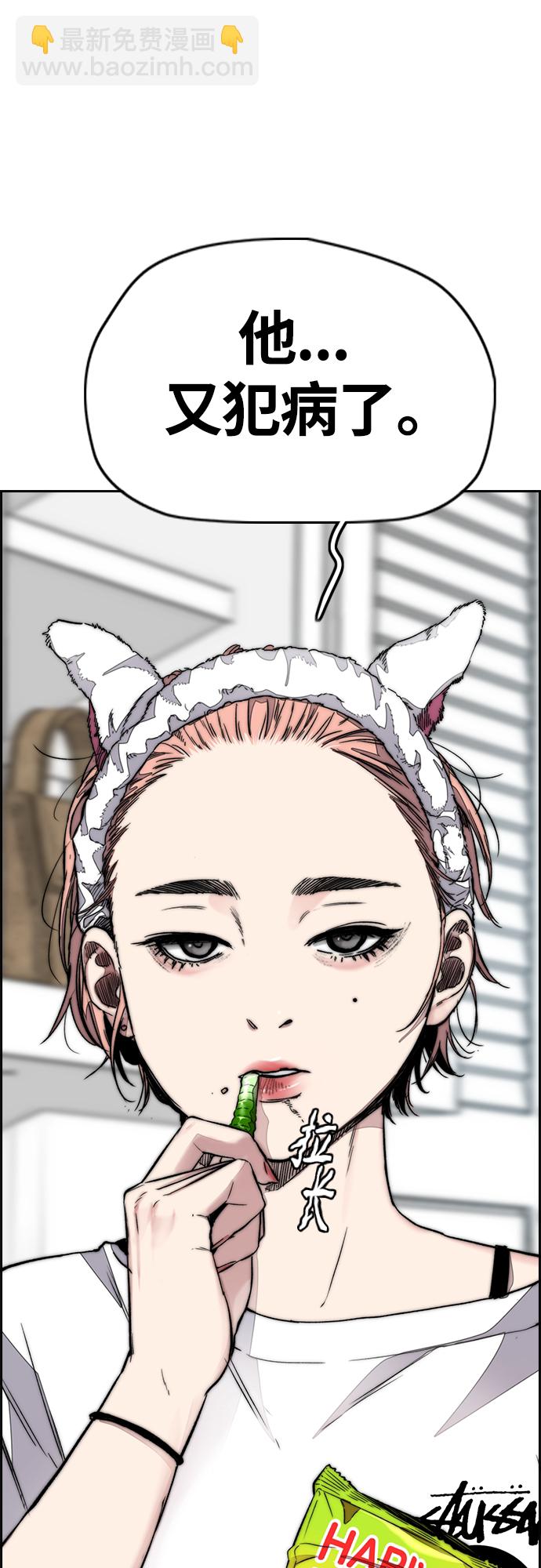 衝鋒衣 - [第4部] 第52話 周元的計劃(2/2) - 1