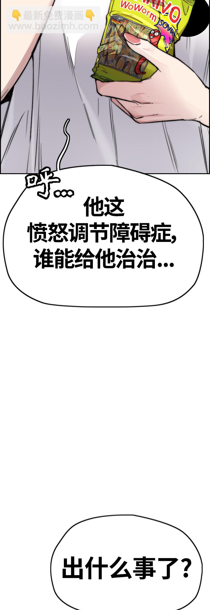 衝鋒衣 - [第4部] 第52話 周元的計劃(2/2) - 2