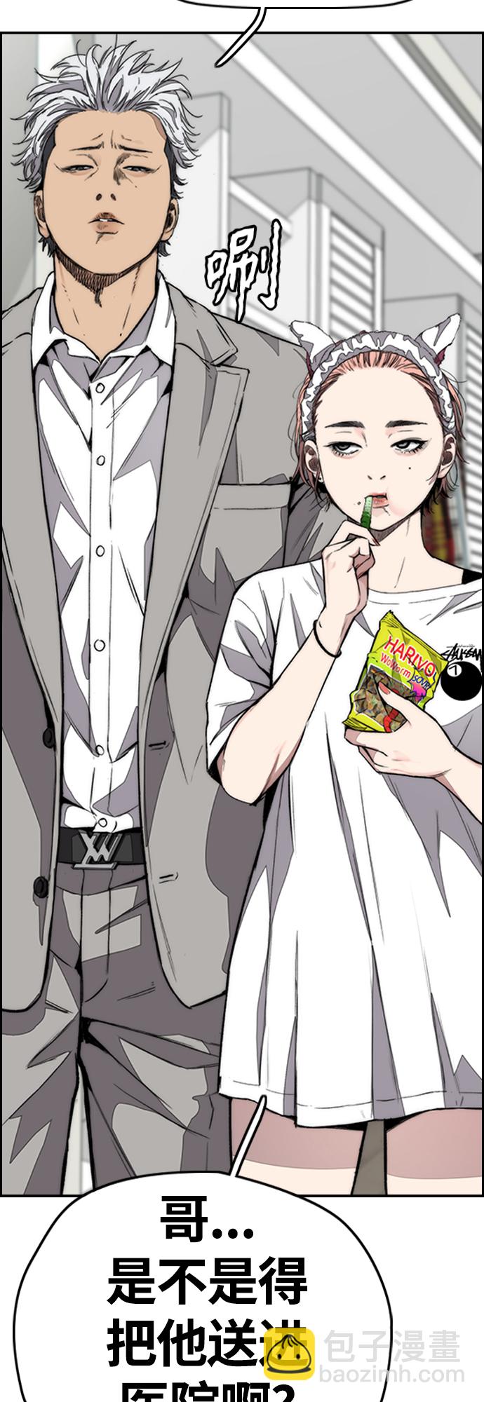 衝鋒衣 - [第4部] 第52話 周元的計劃(2/2) - 3