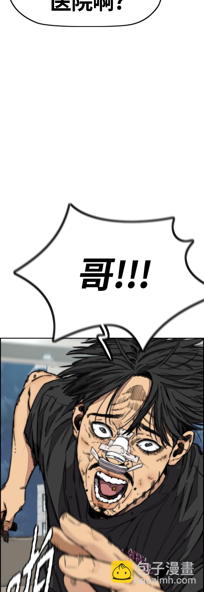 衝鋒衣 - [第4部] 第52話 周元的計劃(2/2) - 4